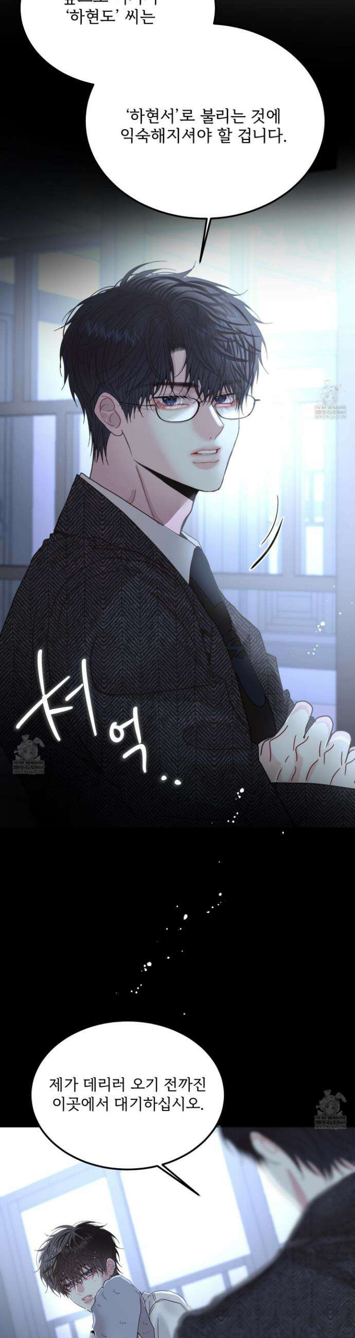 쿼바디스 도미네 2화 19