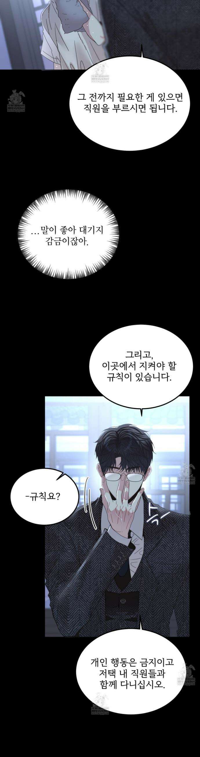 쿼바디스 도미네 2화 20
