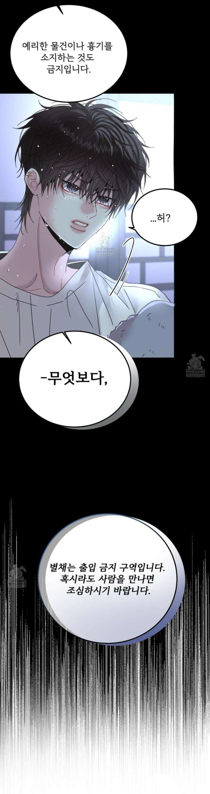 쿼바디스 도미네 2화 21