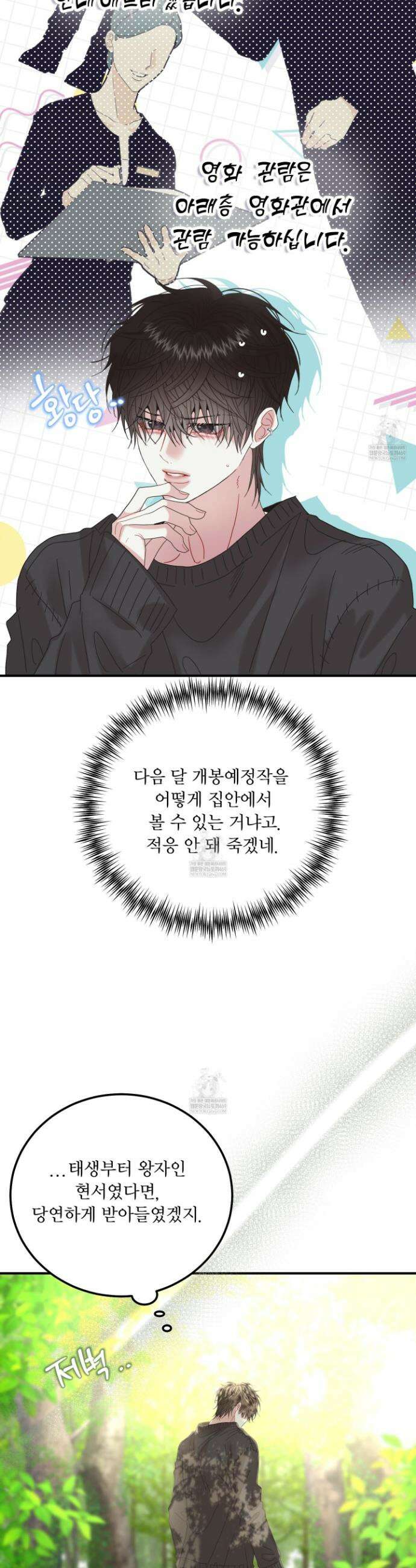 쿼바디스 도미네 2화 23
