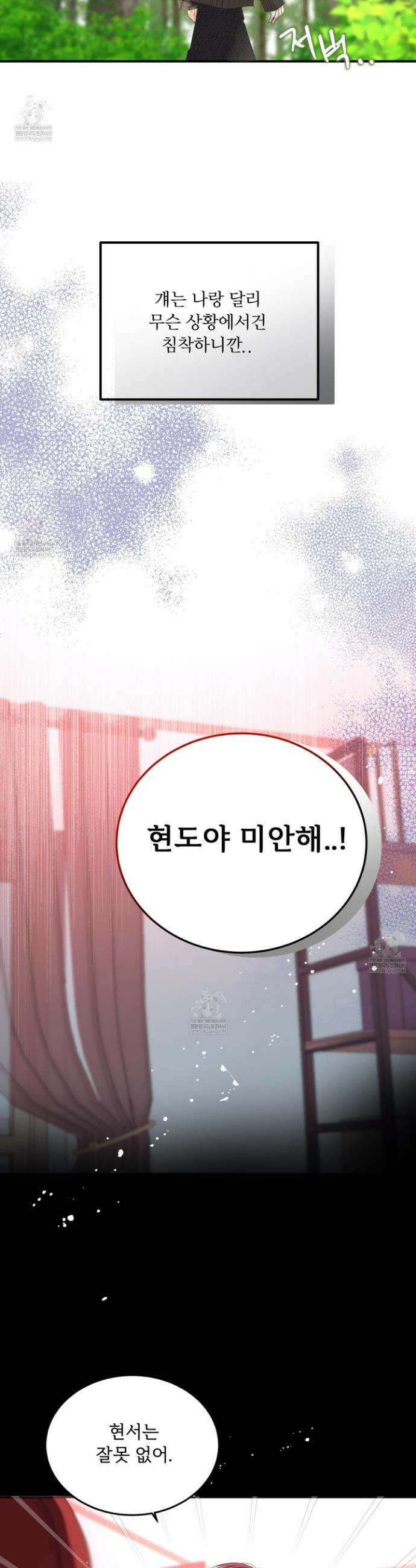 쿼바디스 도미네 2화 24