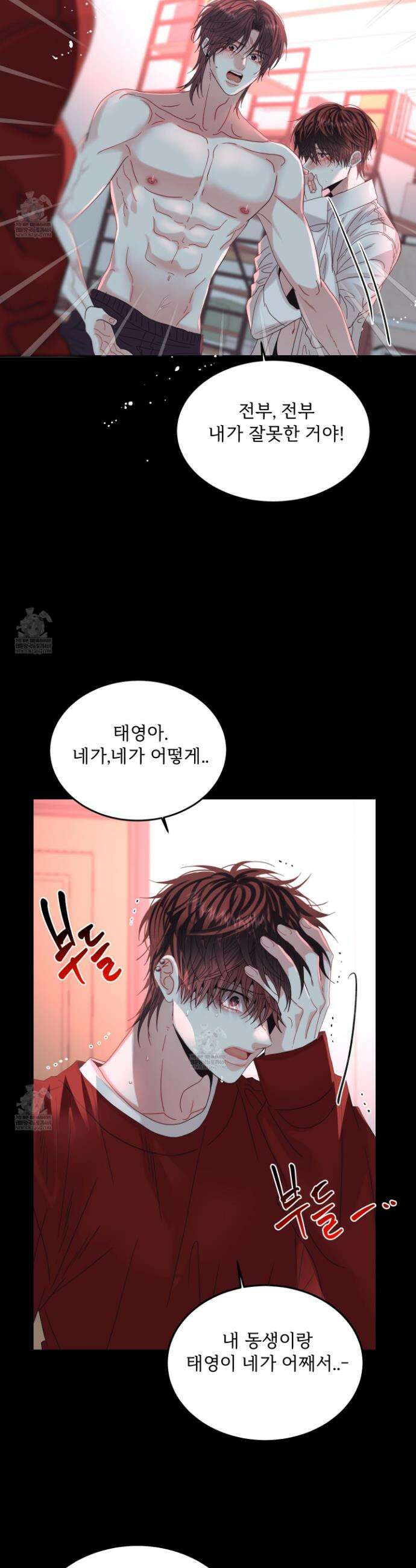 쿼바디스 도미네 2화 25