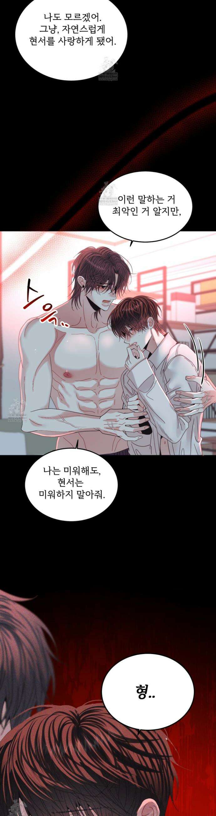 쿼바디스 도미네 2화 26