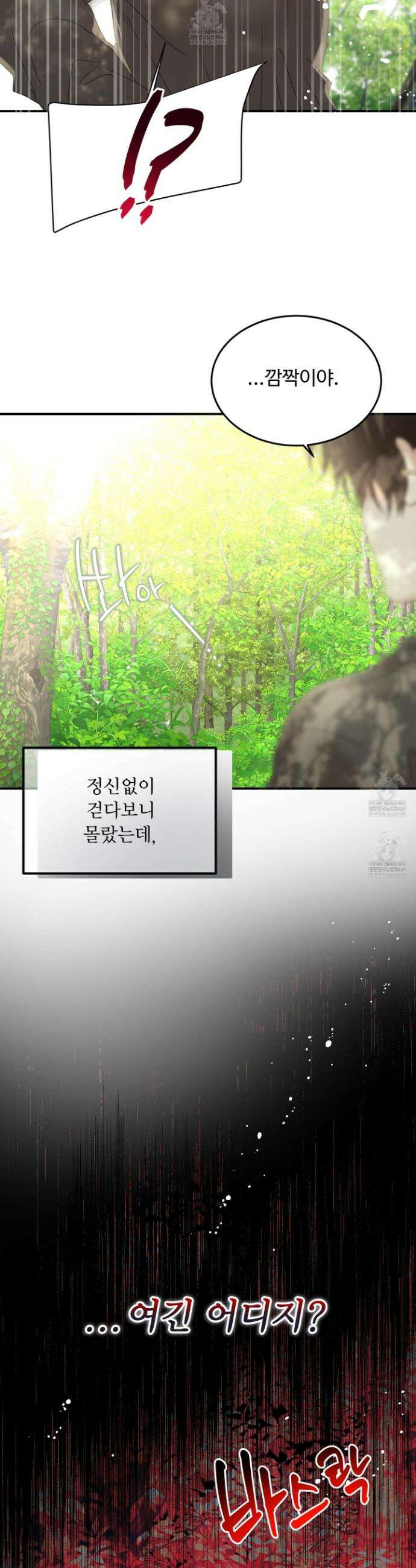 쿼바디스 도미네 2화 31