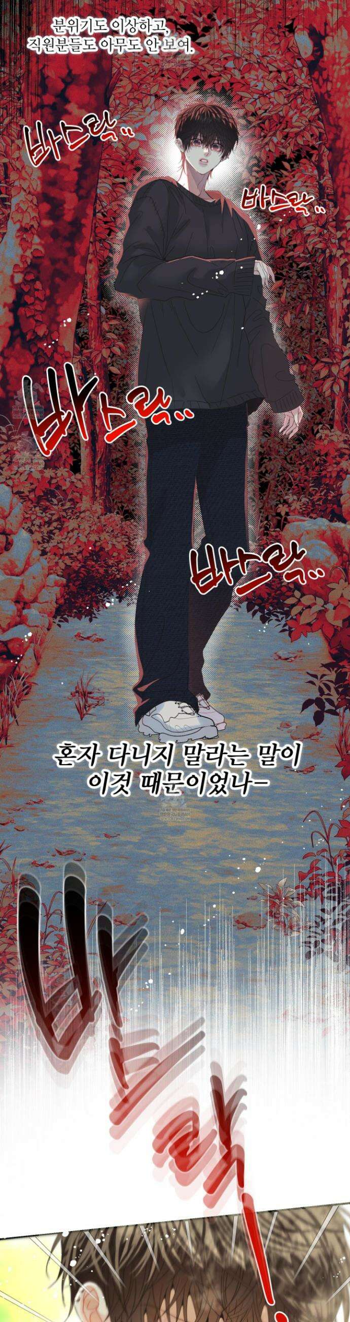 쿼바디스 도미네 2화 32