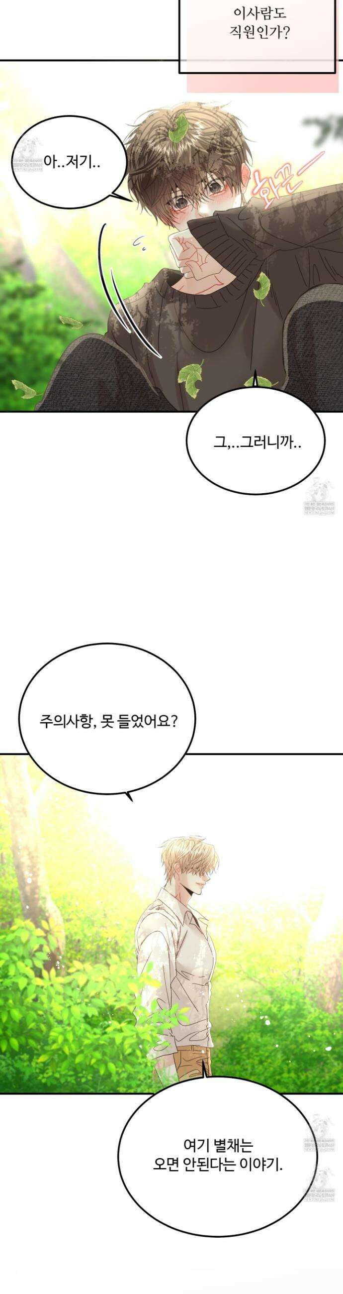 쿼바디스 도미네 2화 37