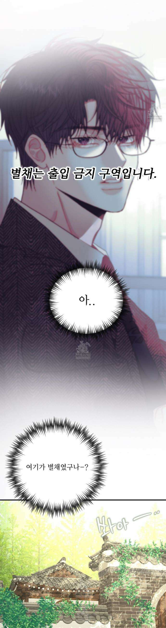 쿼바디스 도미네 2화 38