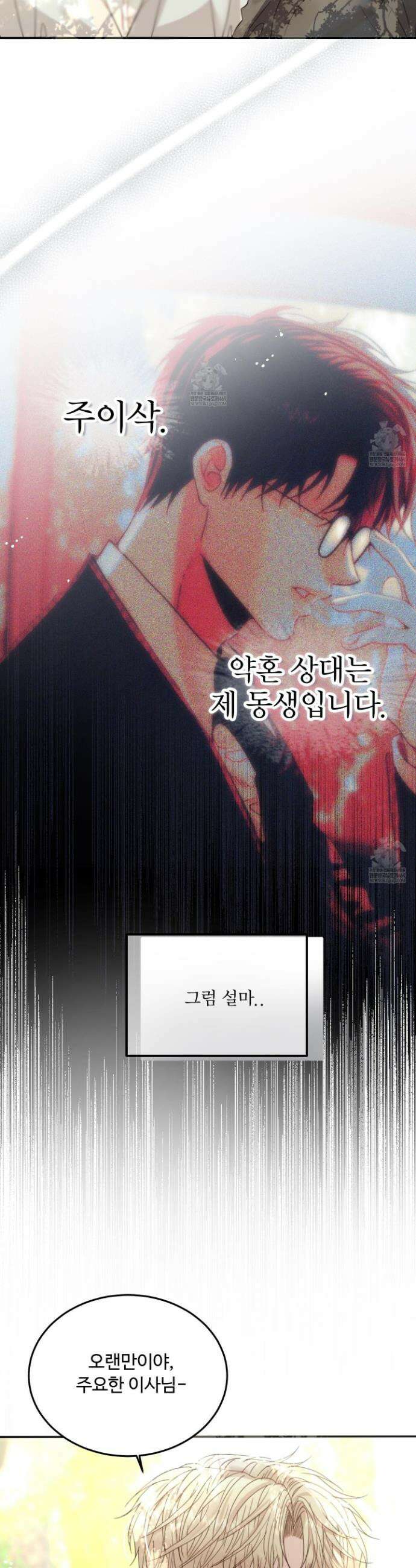 쿼바디스 도미네 2화 44