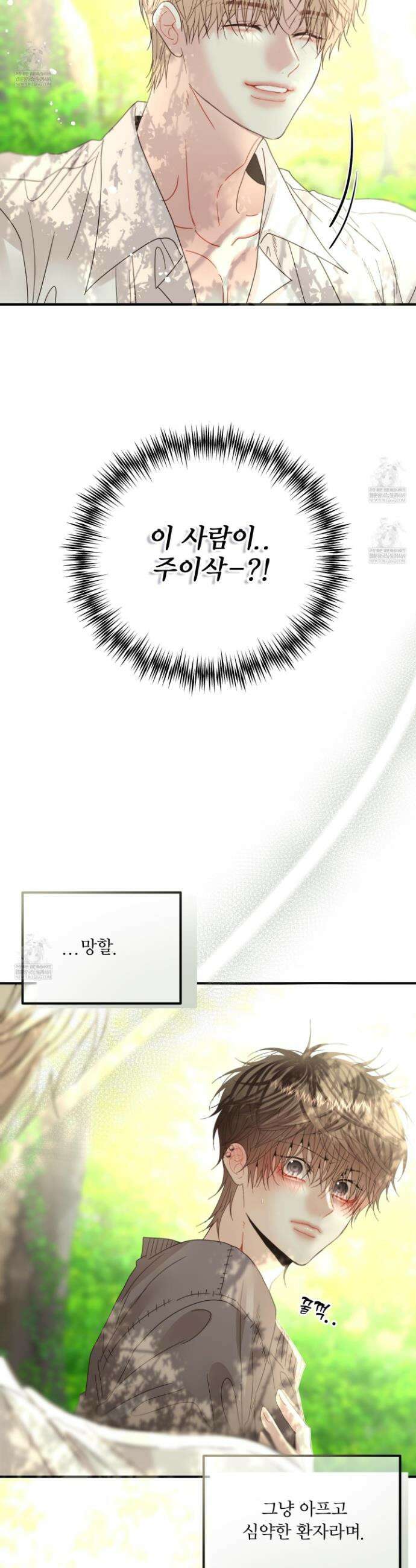 쿼바디스 도미네 2화 45
