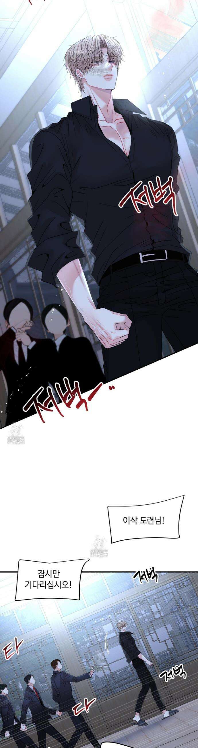 쿼바디스 도미네 8화 2
