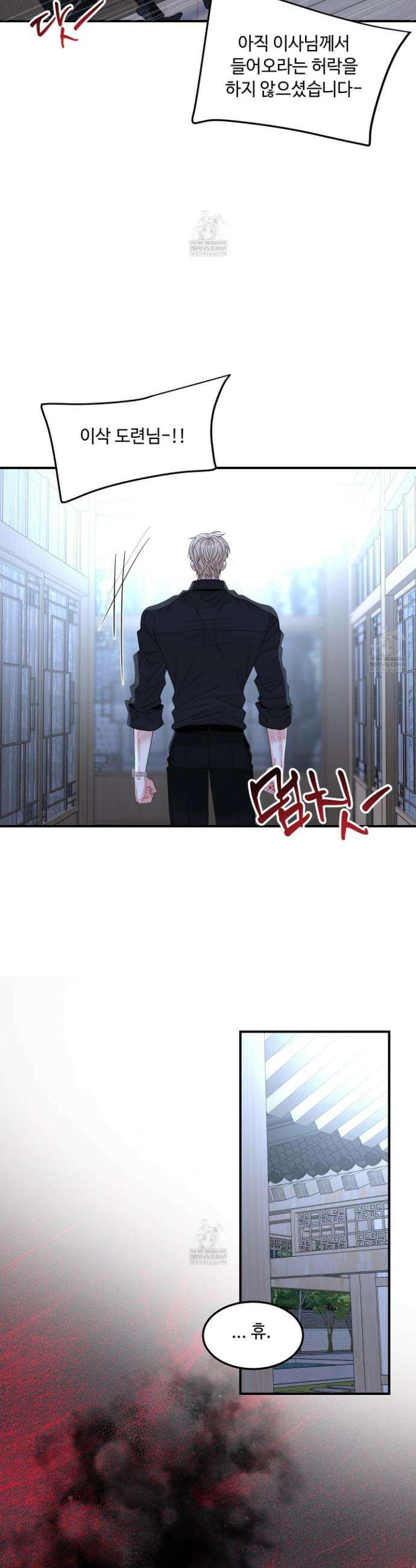 쿼바디스 도미네 8화 3