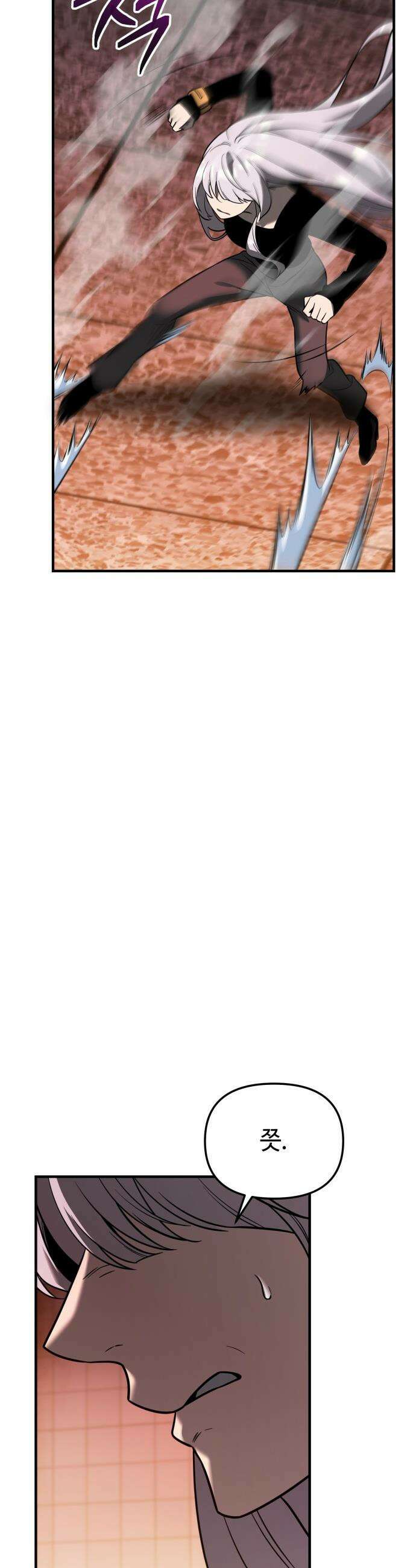 신화급 귀속 아이템을 손에 넣었다 - 2부 69화 - 에시르의 종 18