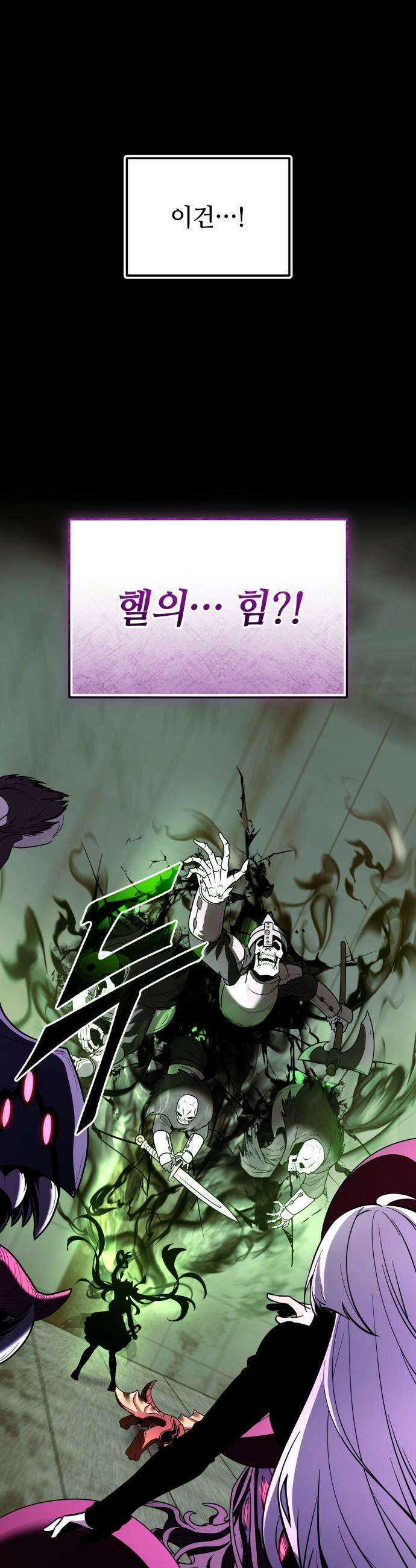 신화급 귀속 아이템을 손에 넣었다 - 2부 69화 - 에시르의 종 31