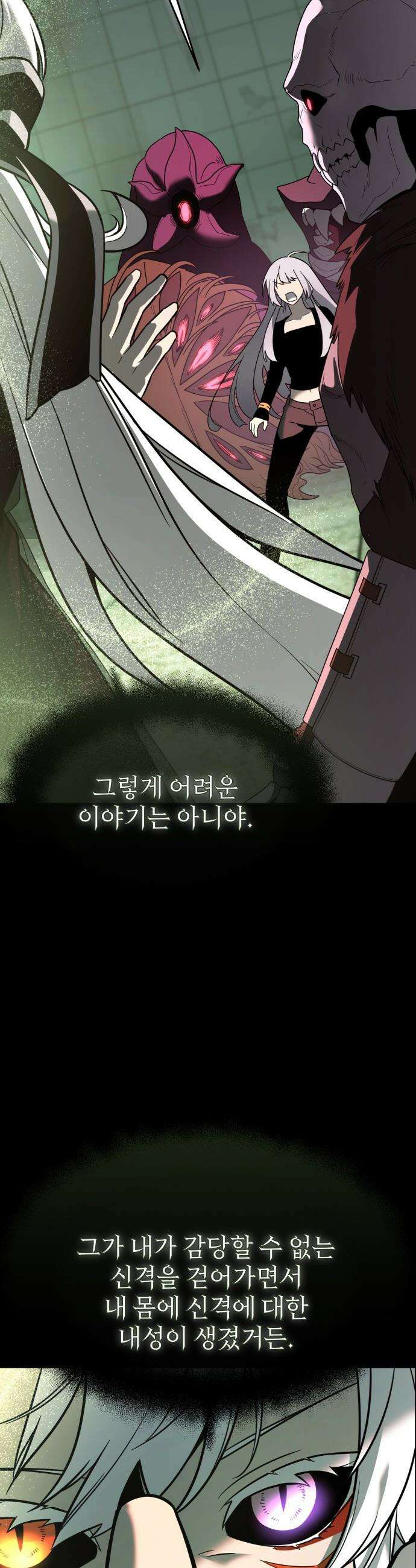 신화급 귀속 아이템을 손에 넣었다 - 2부 69화 - 에시르의 종 39