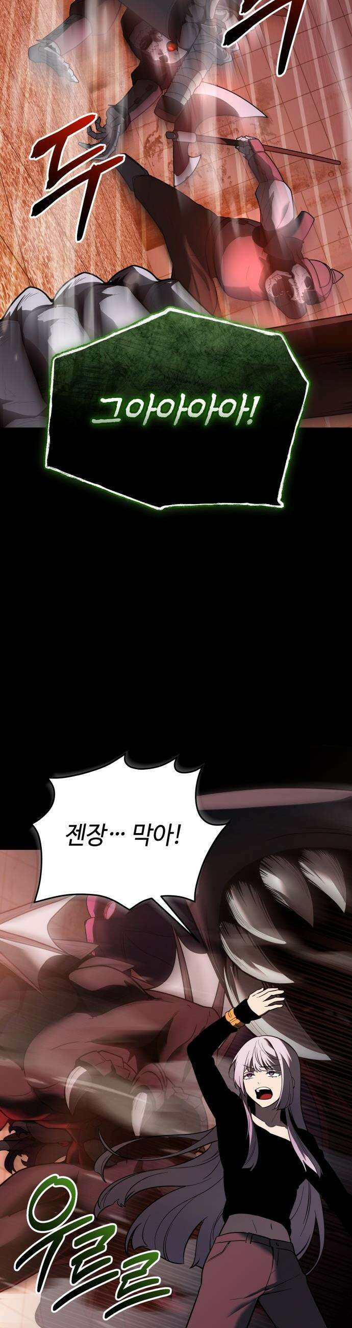신화급 귀속 아이템을 손에 넣었다 - 2부 69화 - 에시르의 종 42