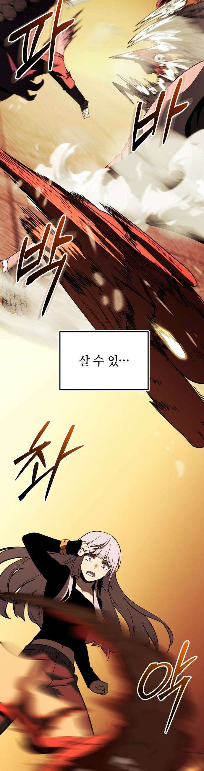 신화급 귀속 아이템을 손에 넣었다 - 2부 69화 - 에시르의 종 45