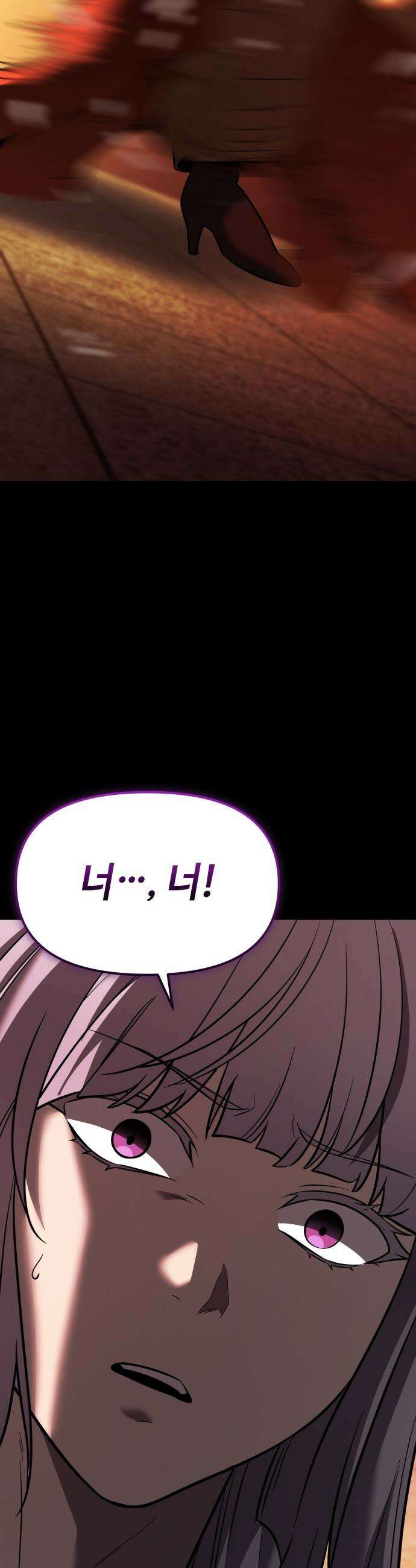 신화급 귀속 아이템을 손에 넣었다 - 2부 69화 - 에시르의 종 46
