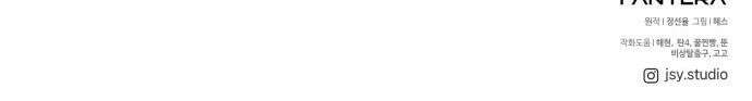신화급 귀속 아이템을 손에 넣었다 - 2부 69화 - 에시르의 종 56