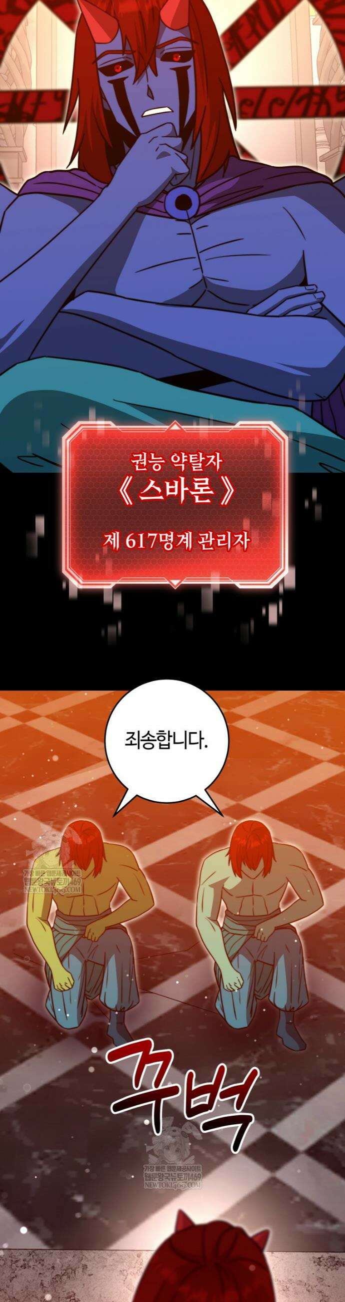 평생운 강화에 쓰다 61화 3