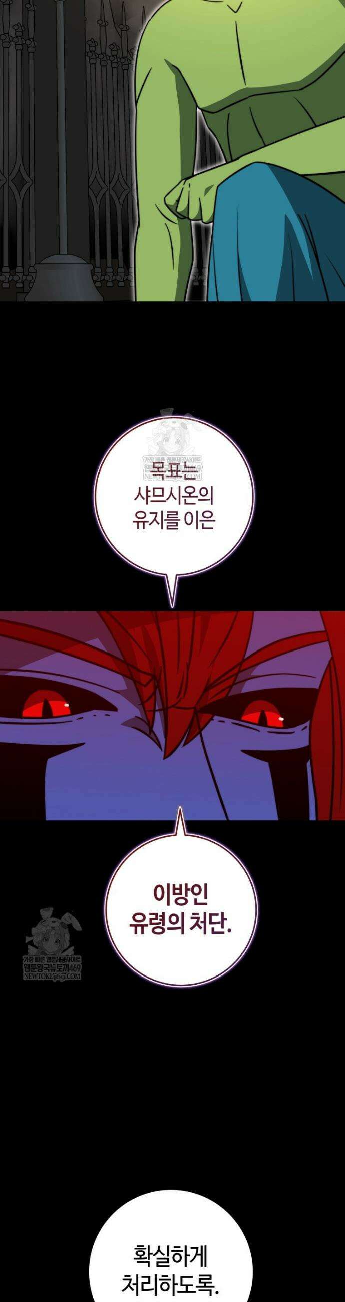 평생운 강화에 쓰다 61화 8