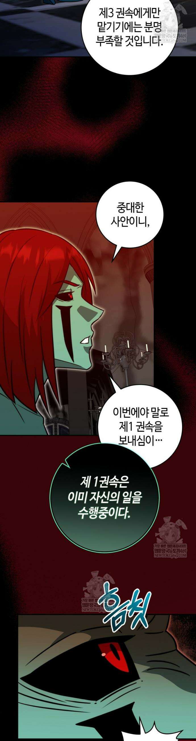 평생운 강화에 쓰다 61화 11