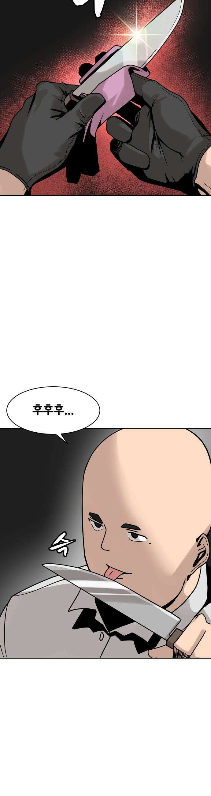 살찐청부업자 - 1화 희망하우스 3