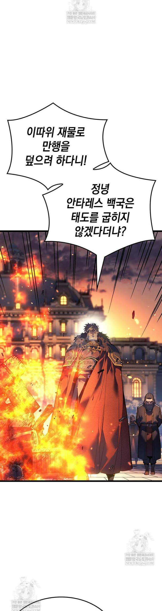 권왕전생 113화 2