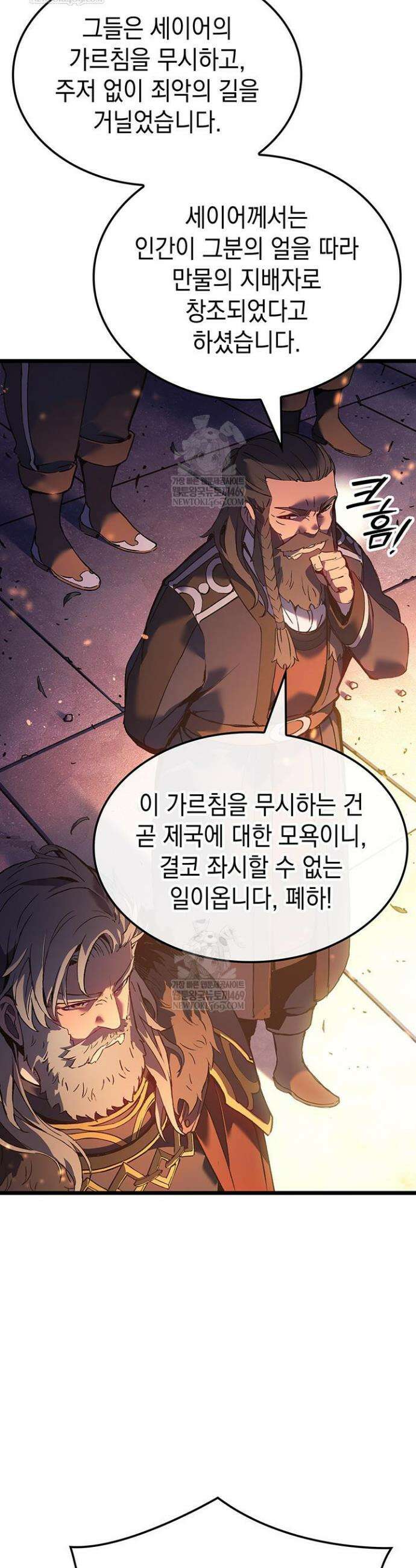권왕전생 113화 3