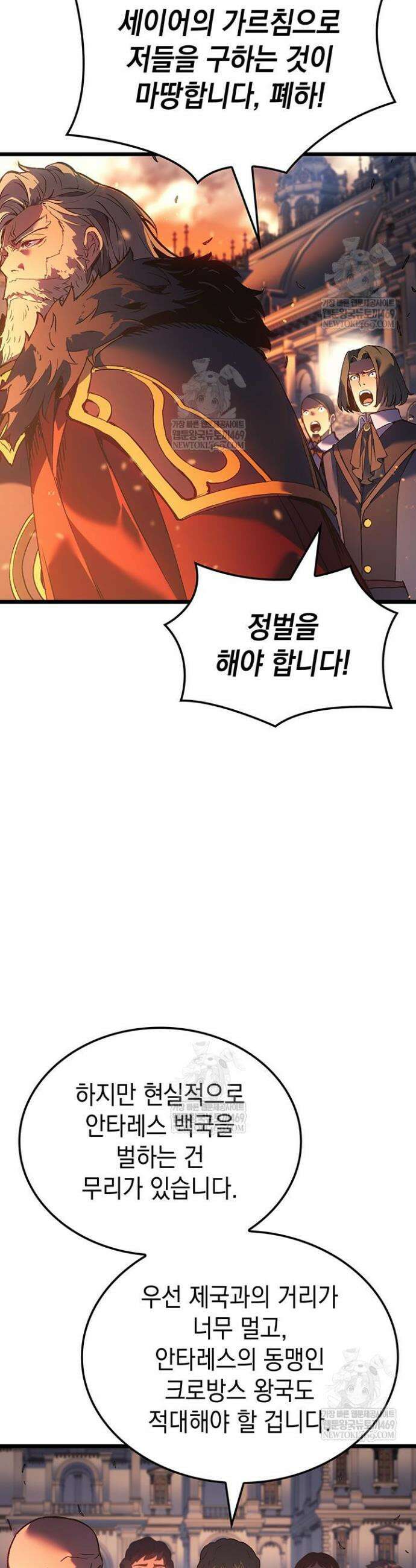 권왕전생 113화 4