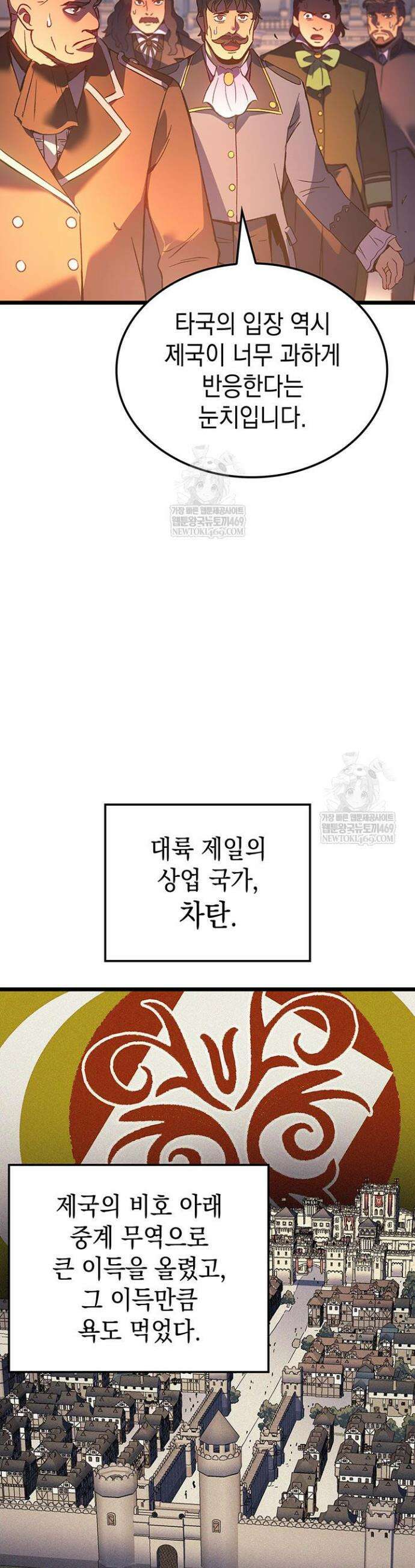 권왕전생 113화 5