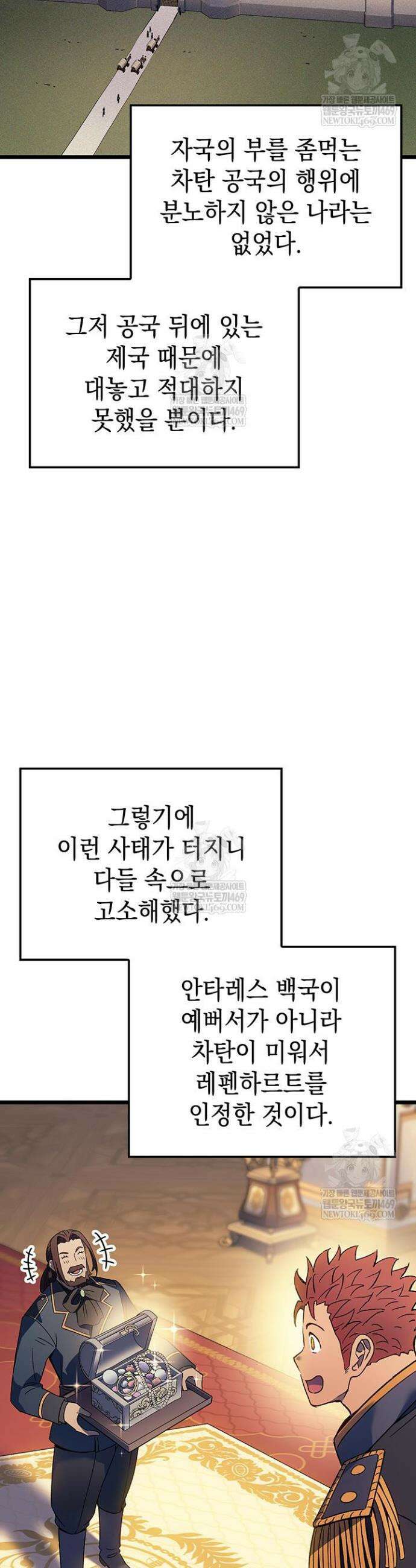 권왕전생 113화 6