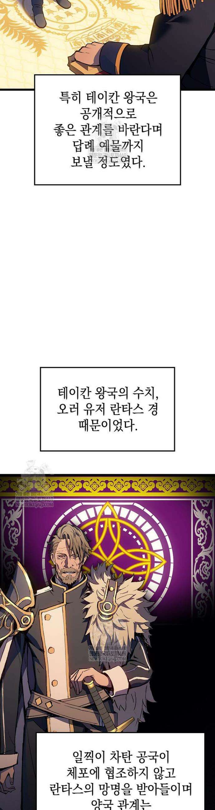 권왕전생 113화 7