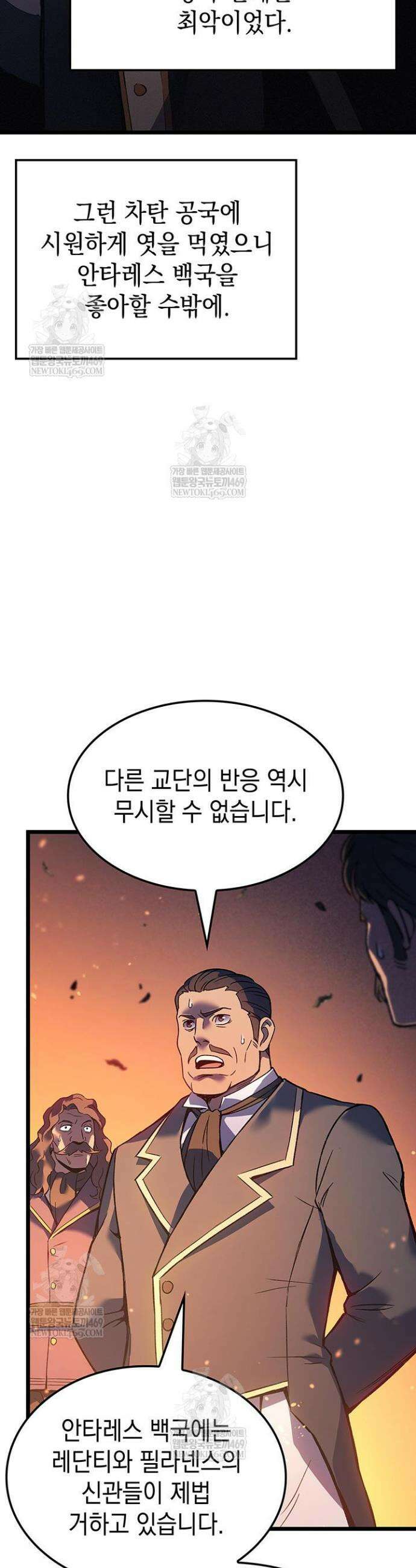 권왕전생 113화 8