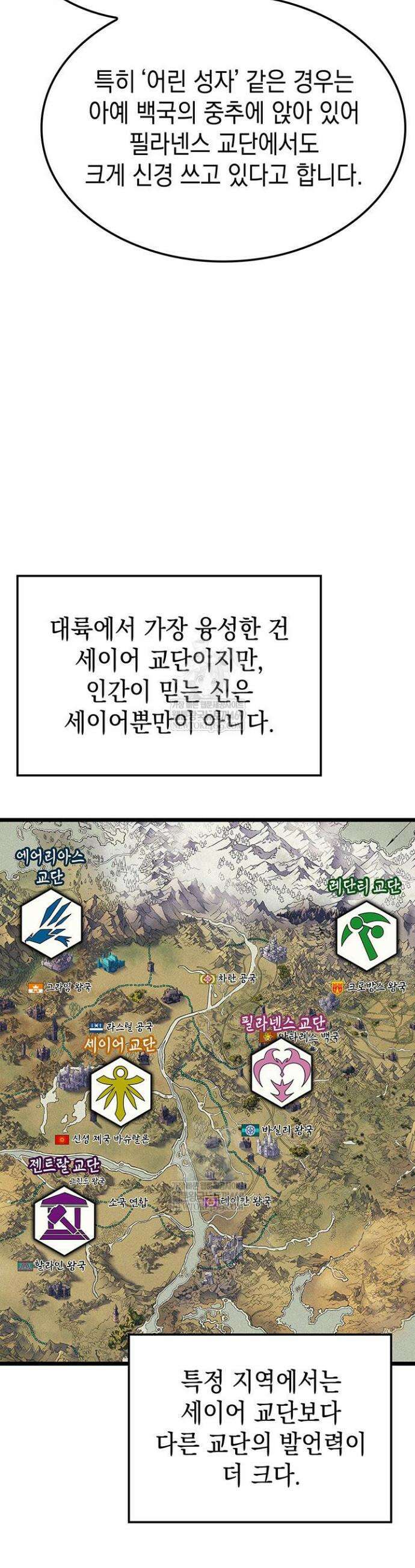 권왕전생 113화 9
