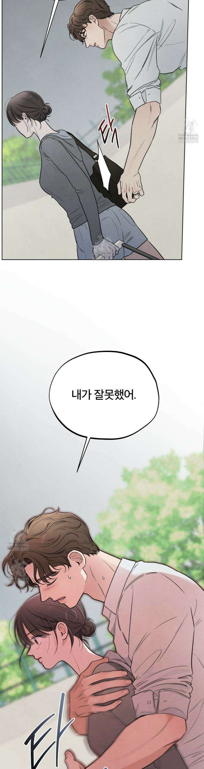 쓰레기의 사정  59화 4