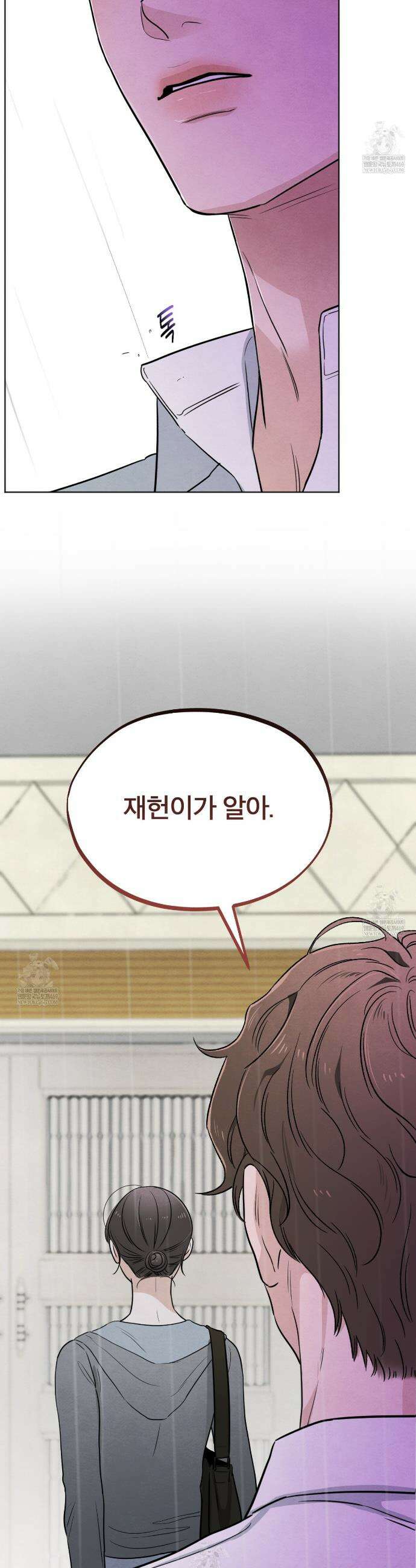 쓰레기의 사정  59화 8