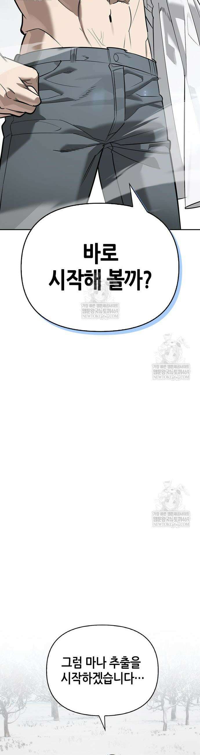 몬스터와 힐링하는 S급 헌터 22화 2