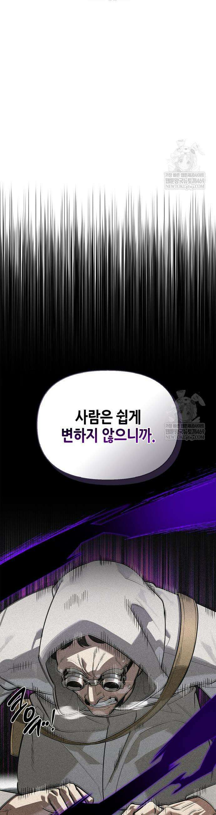 몬스터와 힐링하는 S급 헌터 22화 20