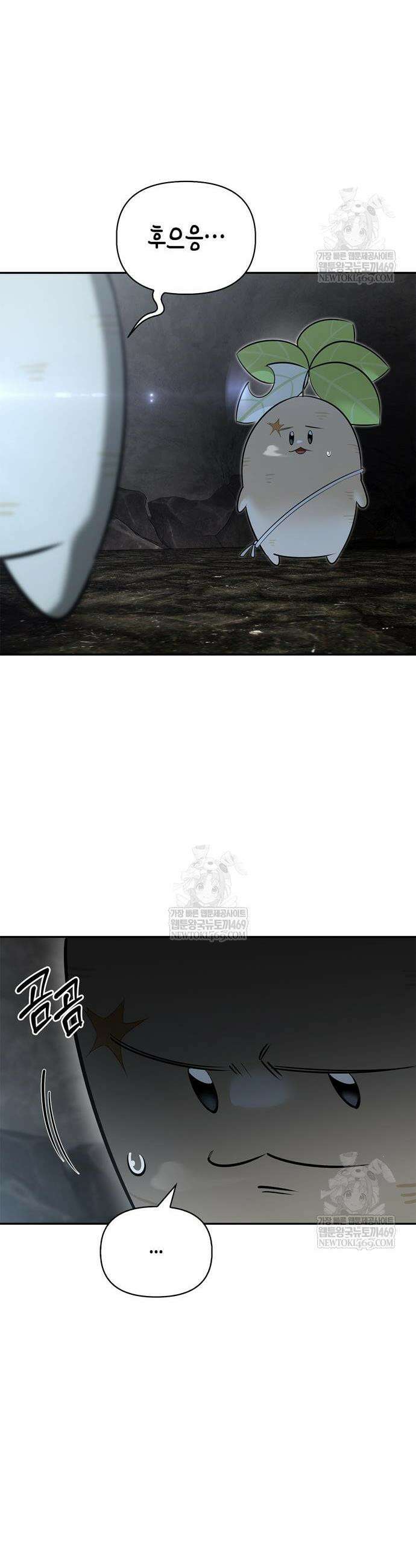 몬스터와 힐링하는 S급 헌터 22화 43