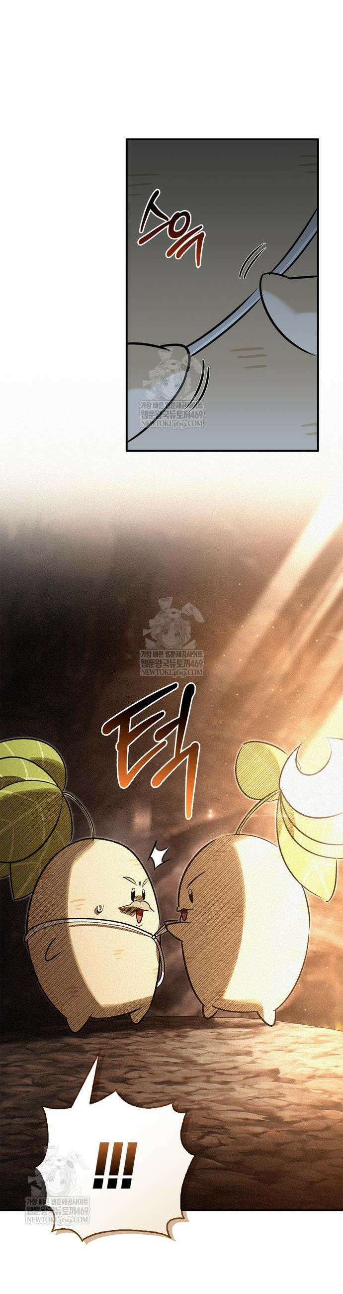 몬스터와 힐링하는 S급 헌터 22화 44