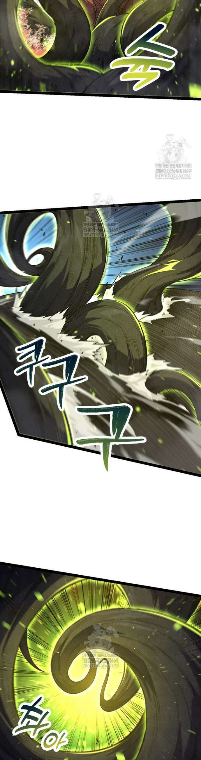 S급 나무로 레벨업 79화 4