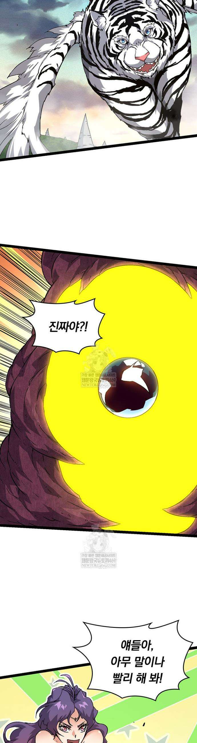 S급 나무로 레벨업 79화 8
