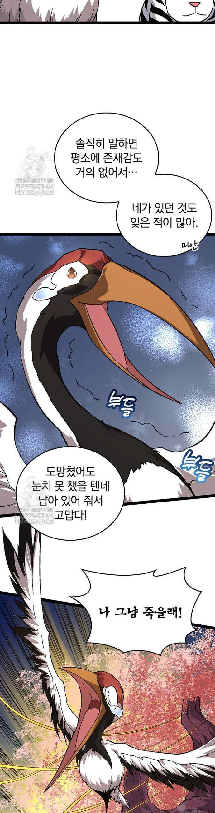 S급 나무로 레벨업 79화 15