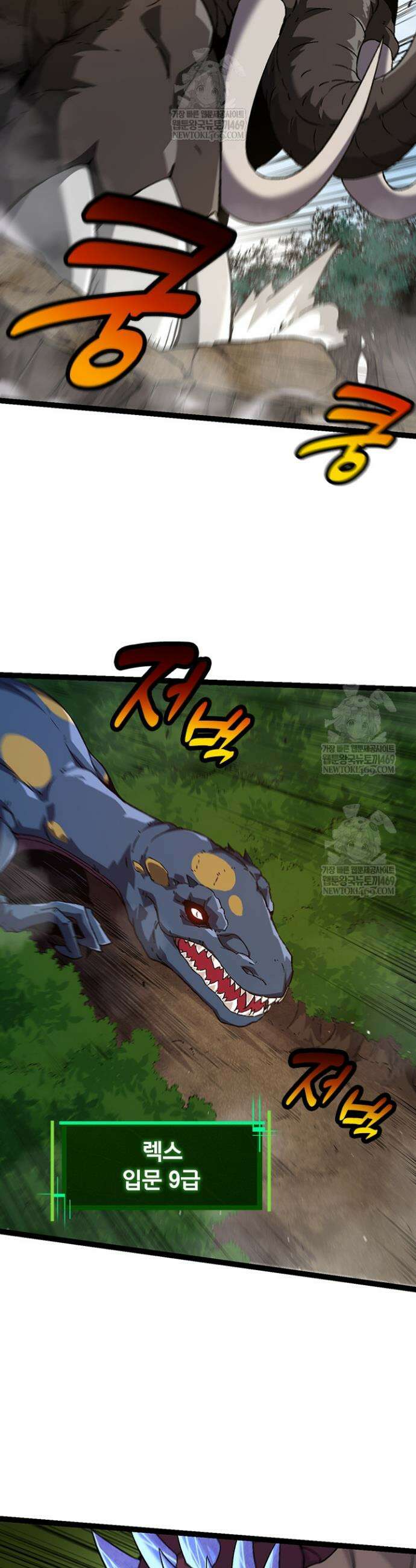 S급 나무로 레벨업 79화 26