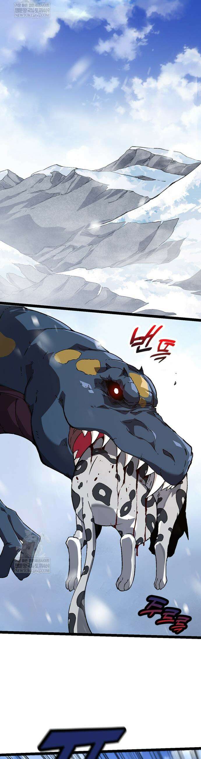 S급 나무로 레벨업 79화 31
