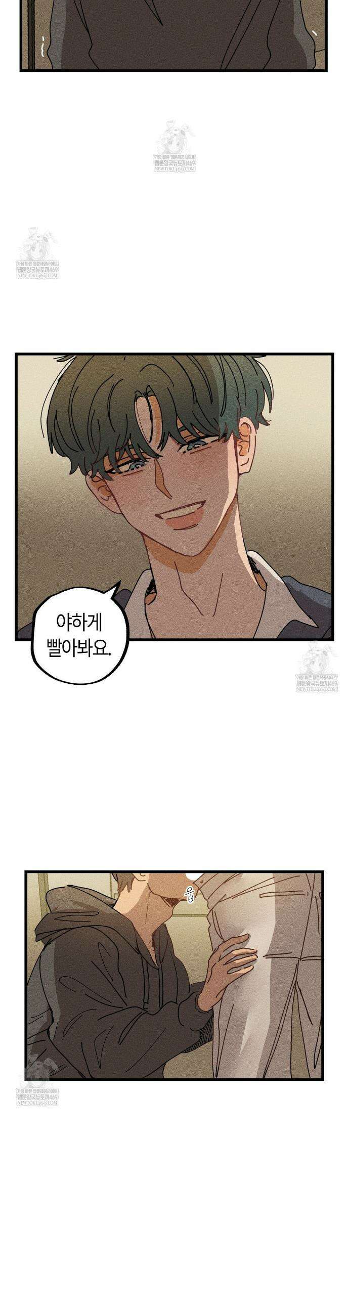 쉬운 선배 24화 6