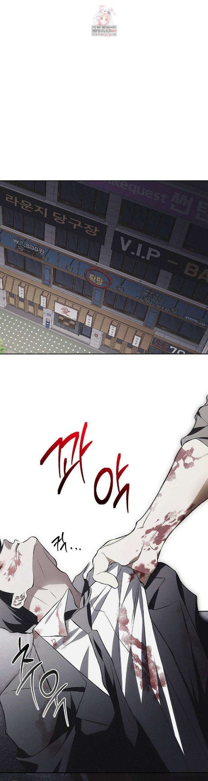 쥐덫 [BL] 쥐덫 21화 1