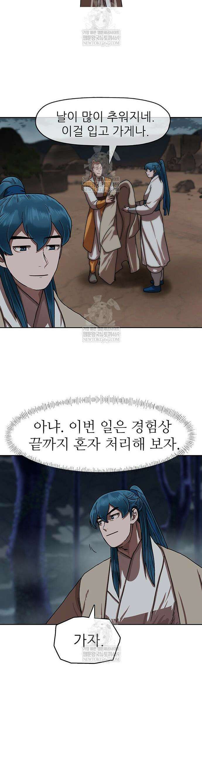 시리도록 불꽃처럼 60화 10