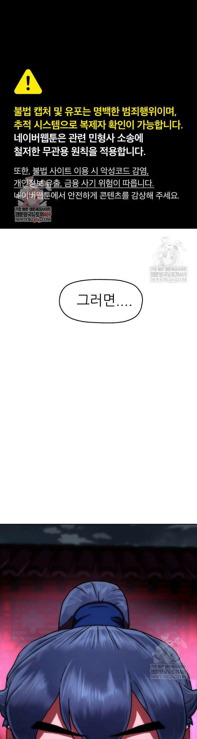 시리도록 불꽃처럼 61화 1
