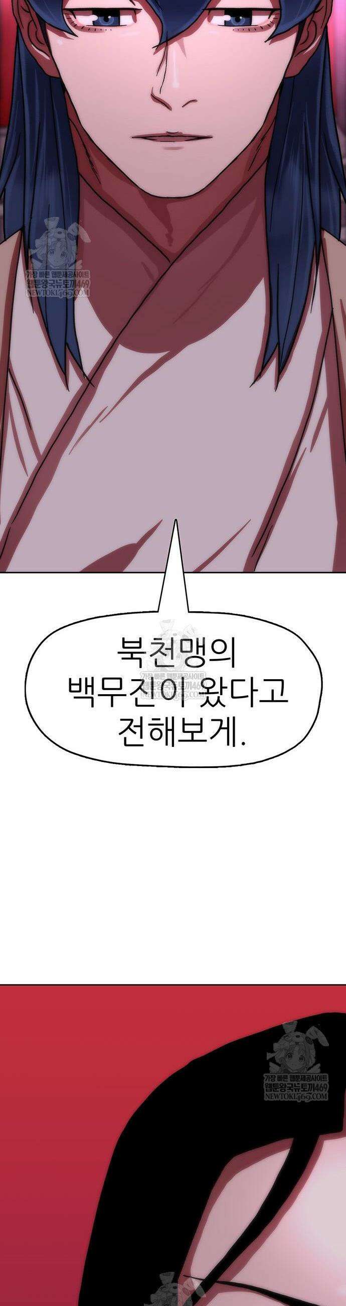 시리도록 불꽃처럼 61화 2
